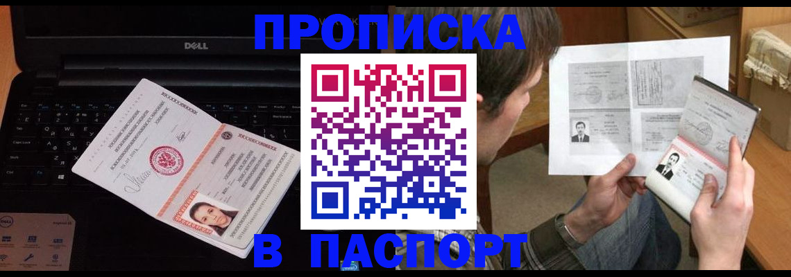 прописка регистрация в Бутурлиновке