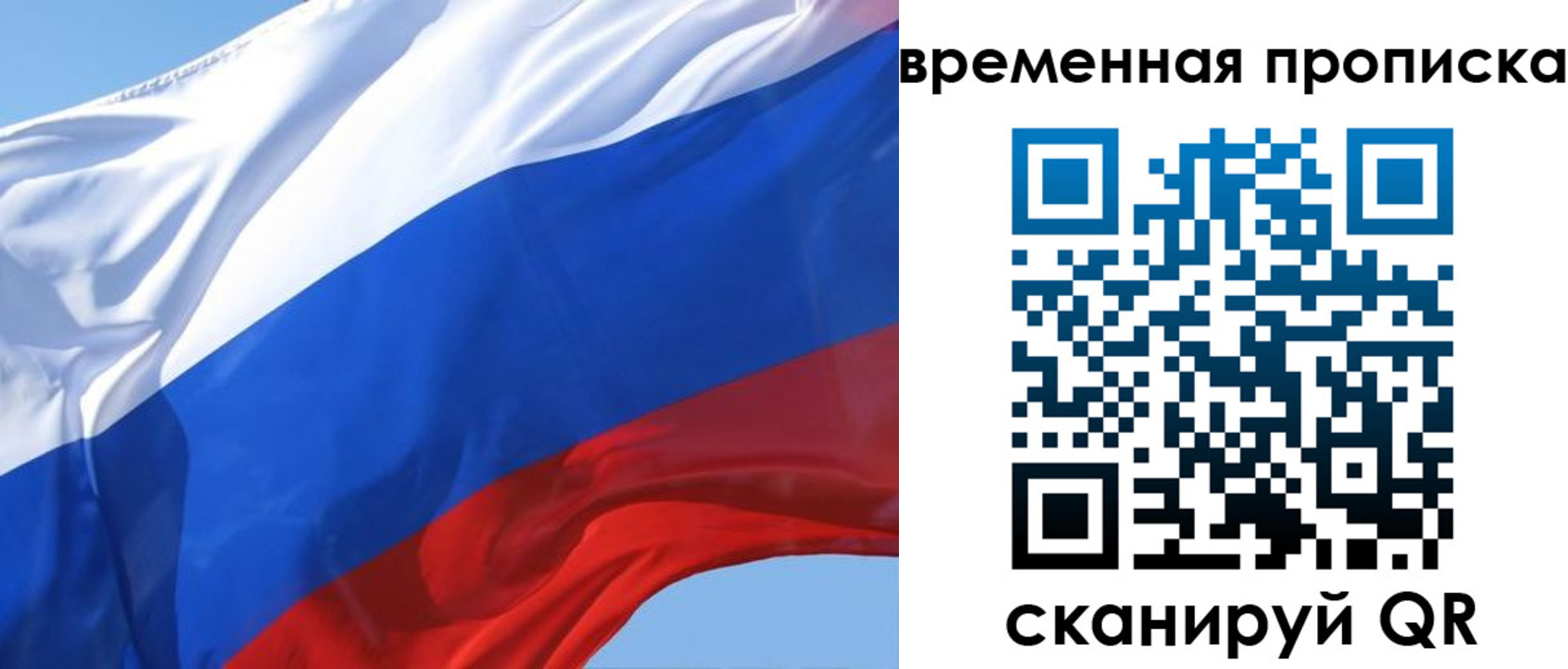 временная регистрация для всех в Бутурлиновке