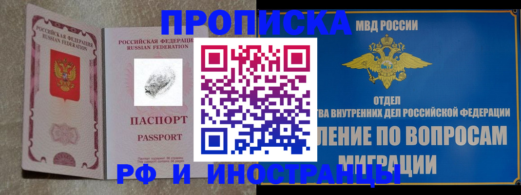 временная прописка в Бутурлиновке