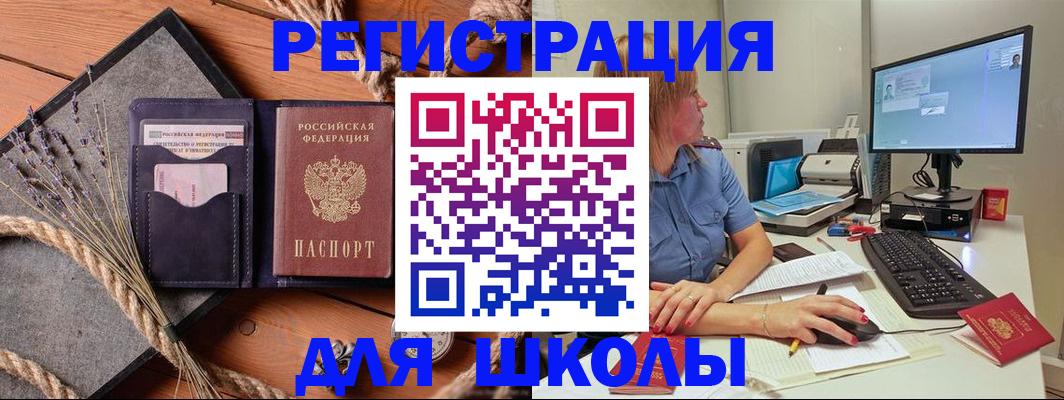 временная регистрация для всех в Бутурлиновке