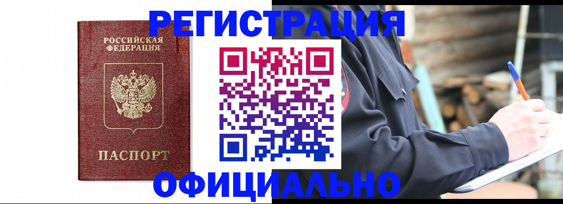 прописка для кредита в Бутурлиновке