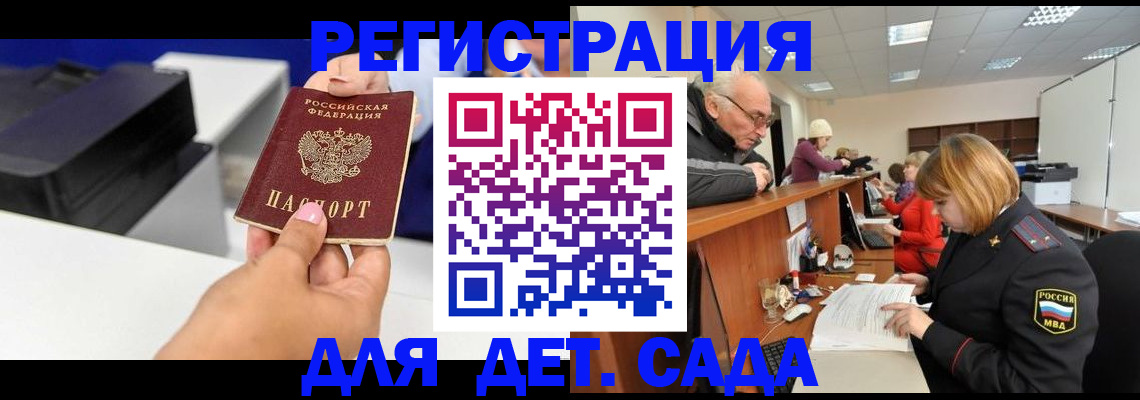 временная регистрация купить в Бутурлиновке