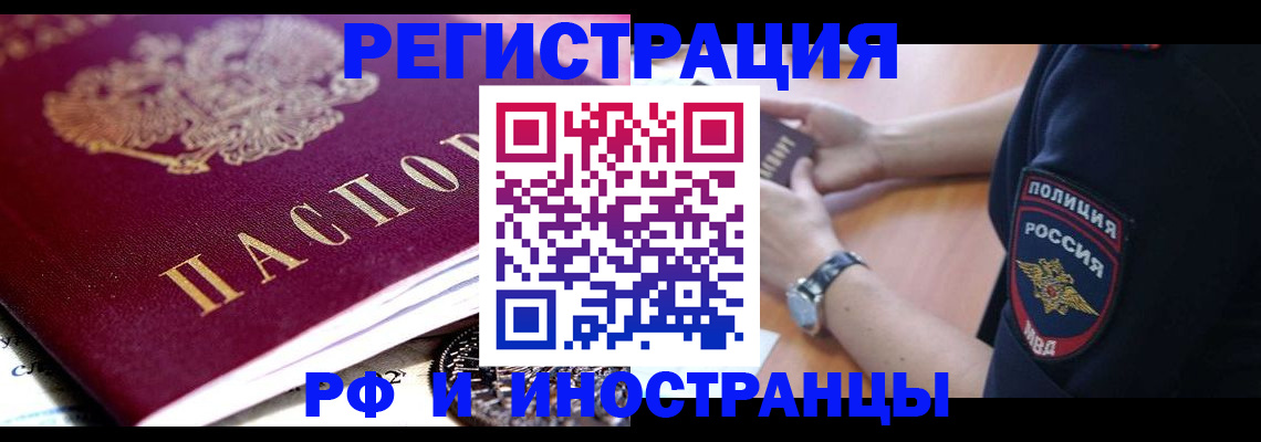 прописка 2025 в Бутурлиновке