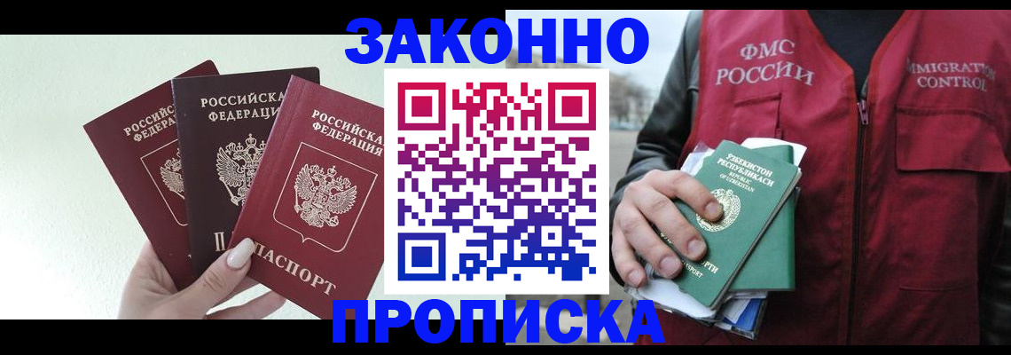 прописка иностранных граждан в Бутурлиновке