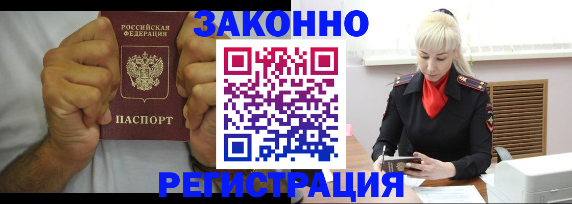 регистрация в Бутурлиновке