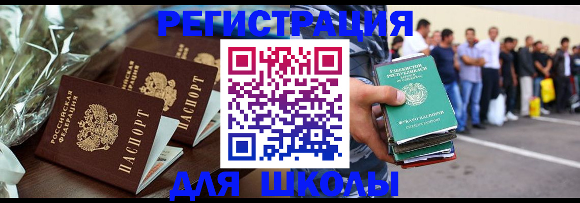 купить прописку в Бутурлиновке